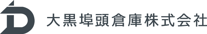 大黒埠頭倉庫株式会社